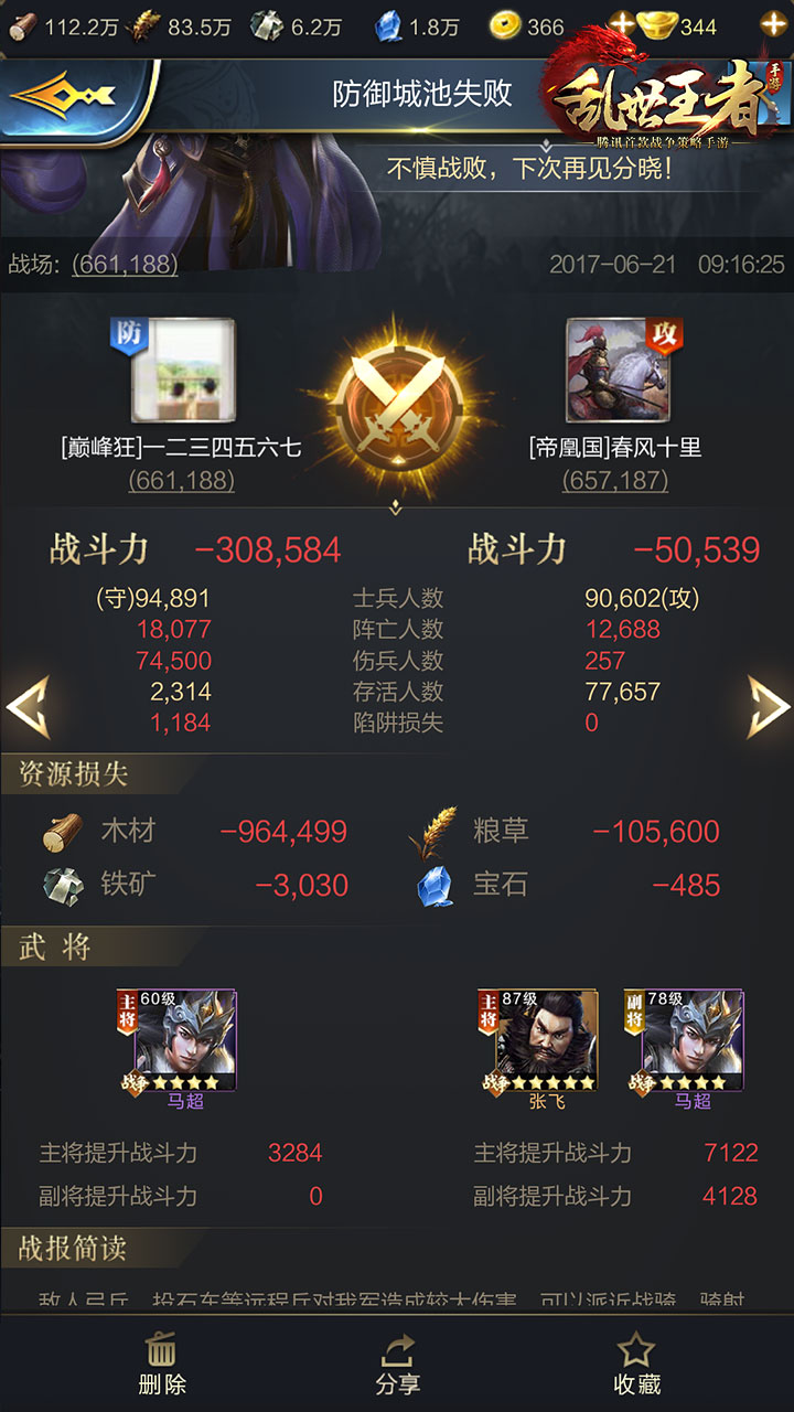 逆水寒