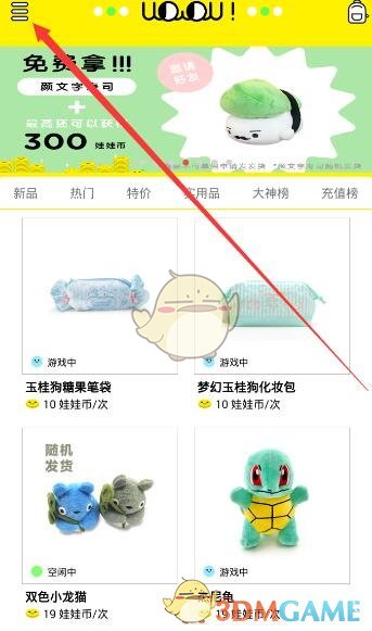 近视眼福音
