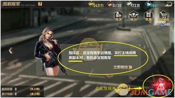 《地下交通站》里，鼎香楼的驴肉是怎么保存的？