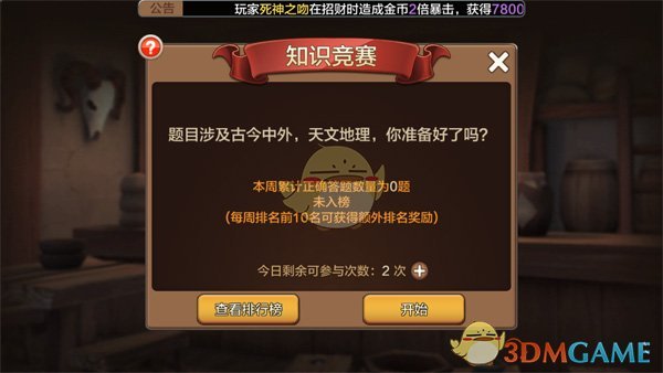 杏林春韵·医路芳华||第七届“杏园雅集”游园会邀您赴会！