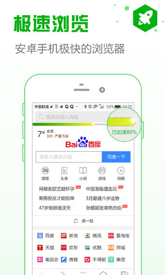 改善身体，是最值得付出的伟大事业