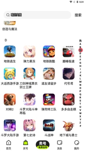 雨果：最想拥有“马龙的正手能力”